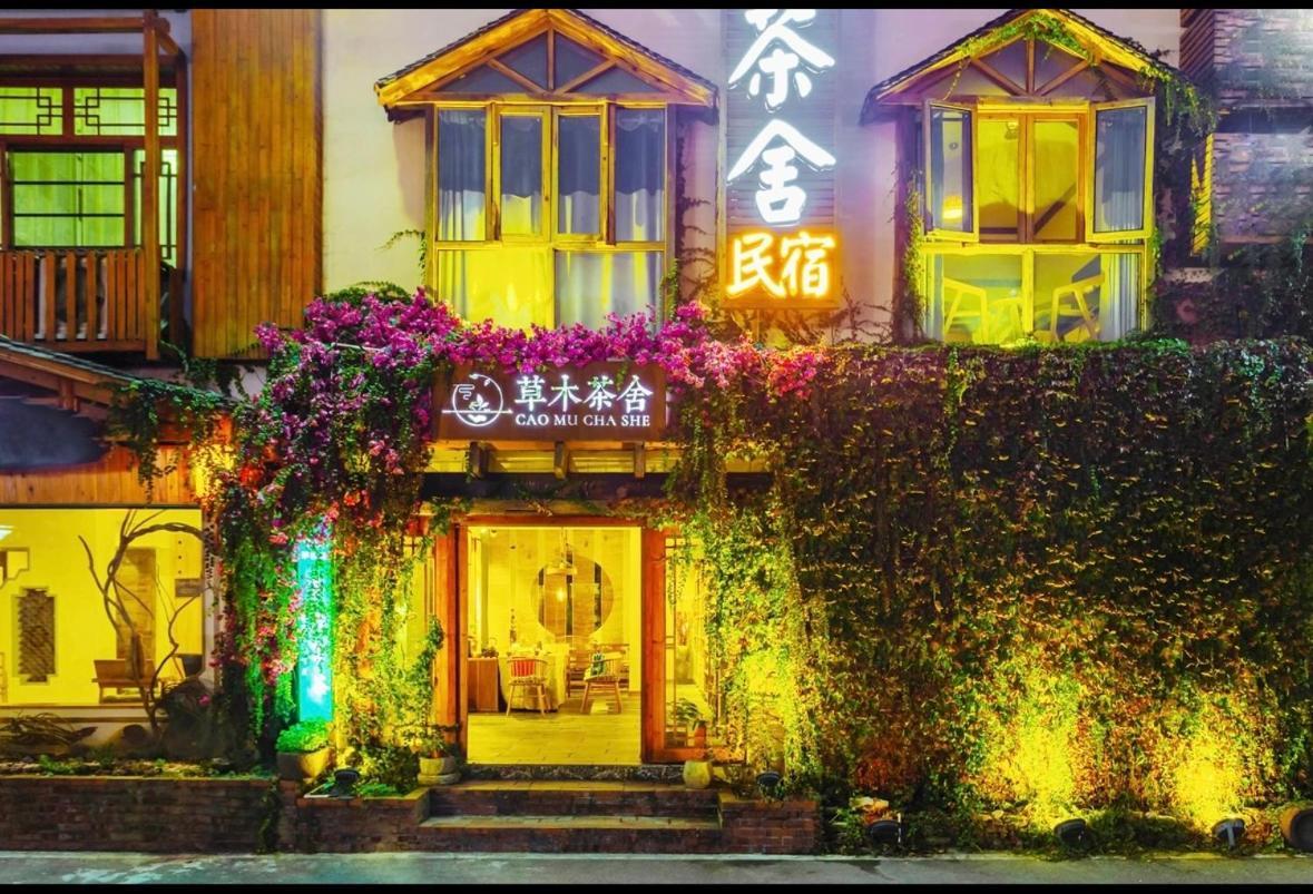ホテル Tea House 張家界市 エクステリア 写真